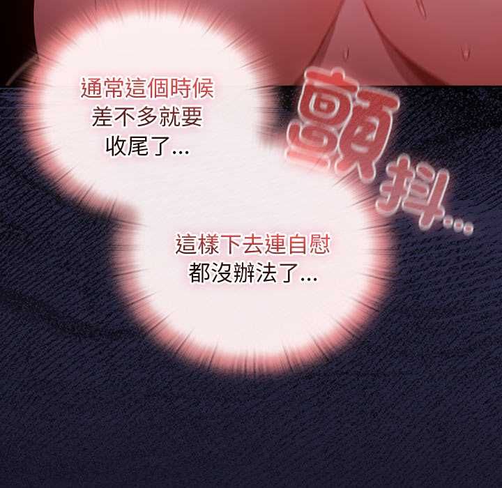男人稀缺的異世界第35話
