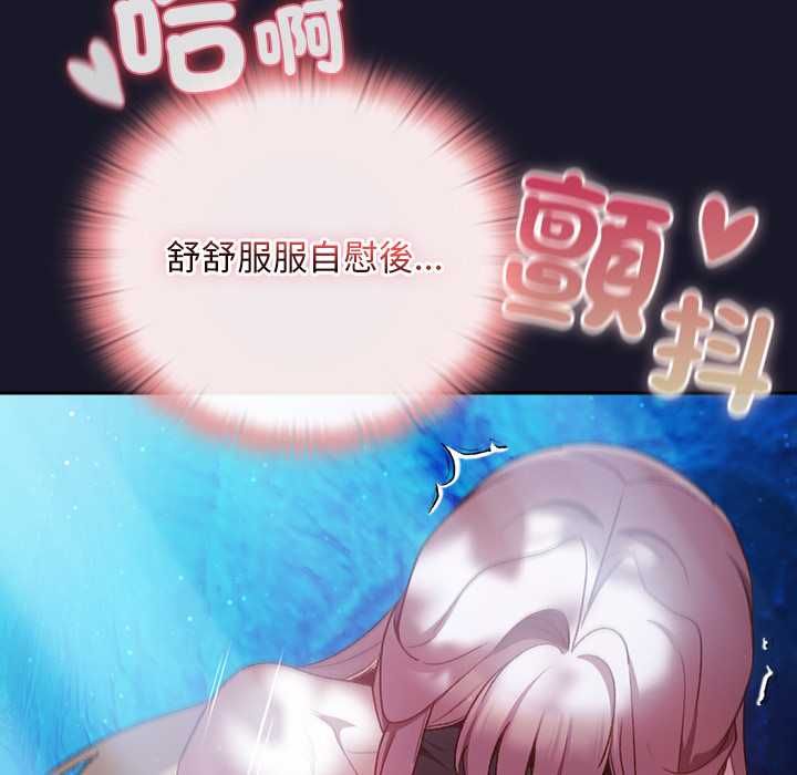 男人稀缺的異世界第35話