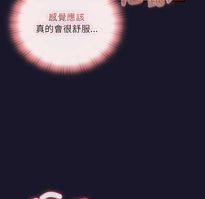 男人稀缺的異世界第35話