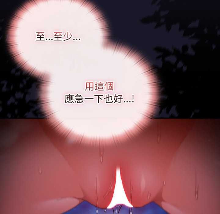 男人稀缺的異世界第35話