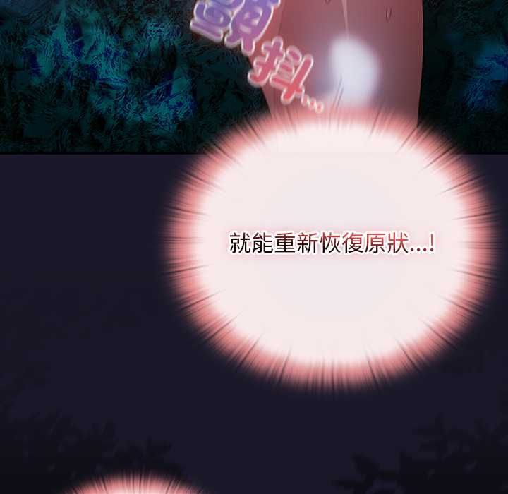 男人稀缺的異世界第35話