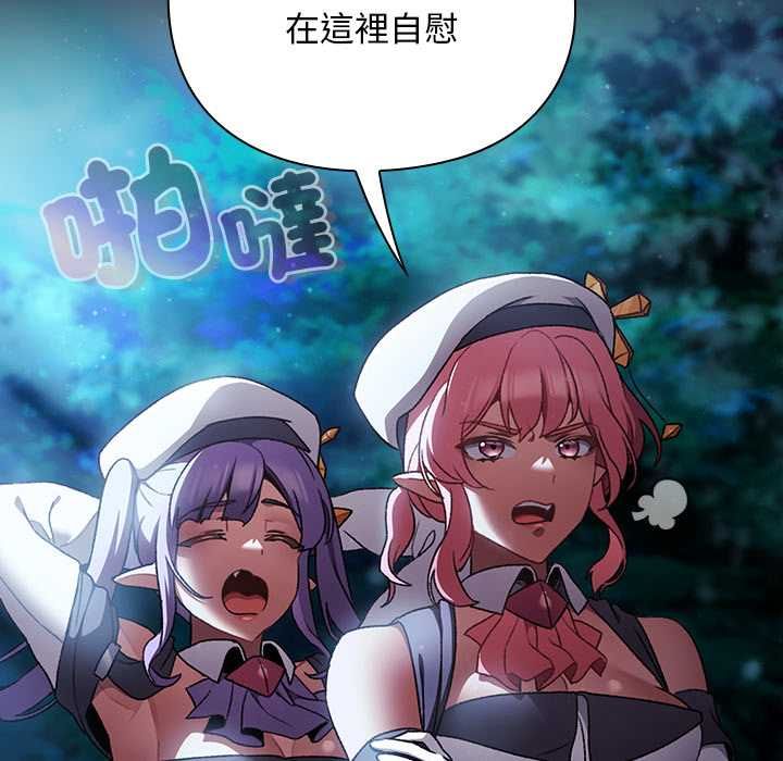 男人稀缺的異世界第35話