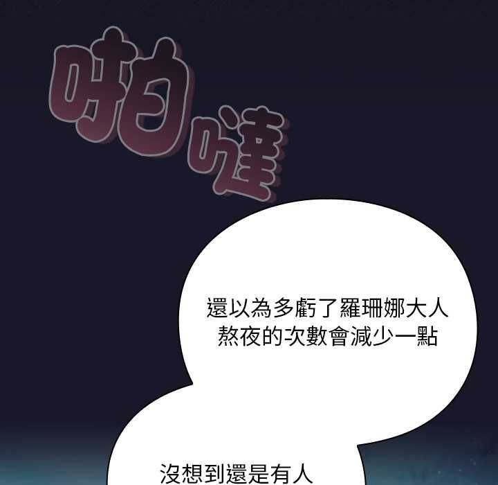 男人稀缺的異世界第35話