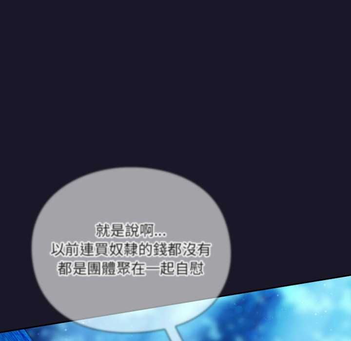 男人稀缺的異世界第35話