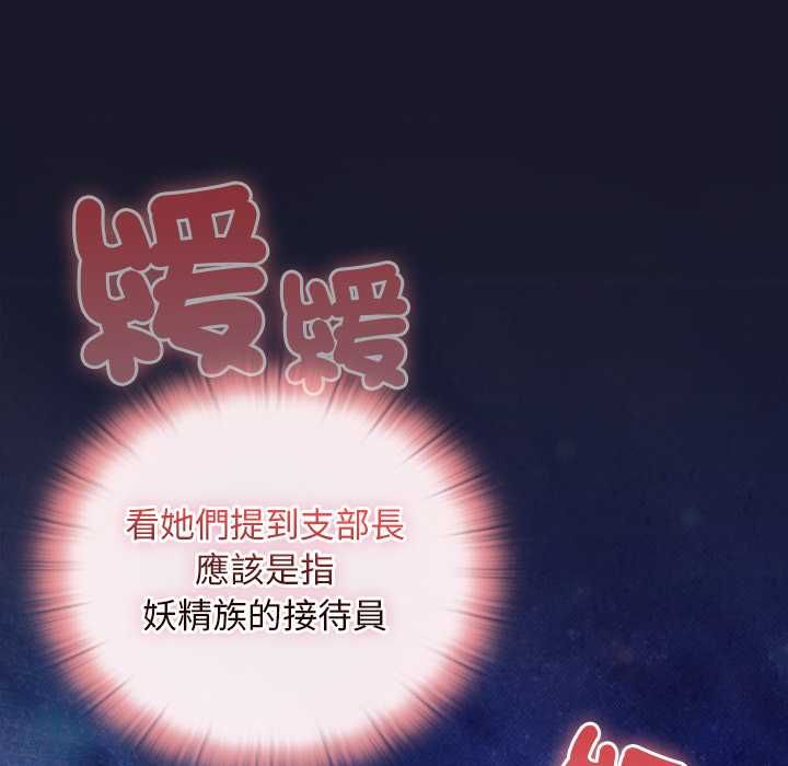 男人稀缺的異世界第35話