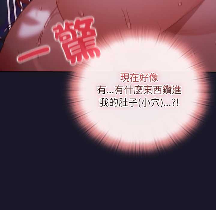 男人稀缺的異世界第35話