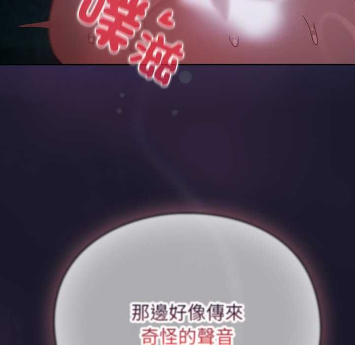 男人稀缺的異世界第35話