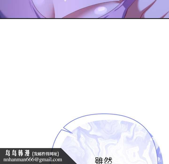 她们教会我的事第32話