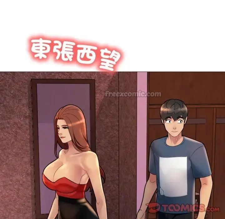 難解的三角關係第18話