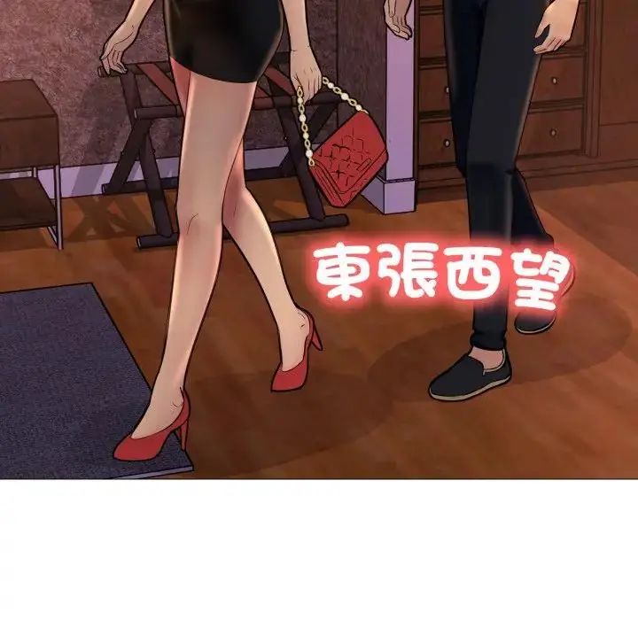 難解的三角關係第18話