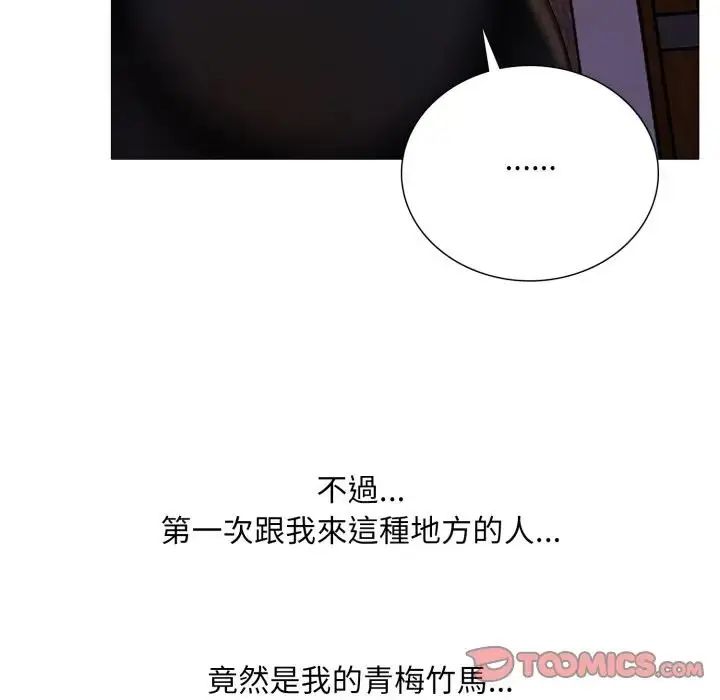 難解的三角關係第18話