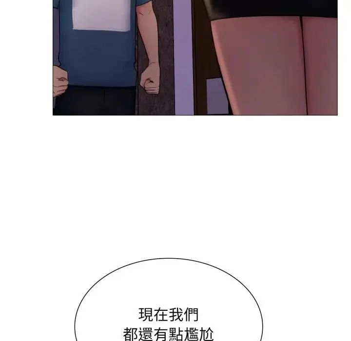 難解的三角關係第18話