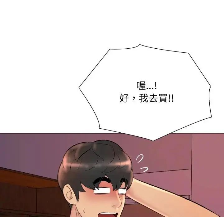 難解的三角關係第18話