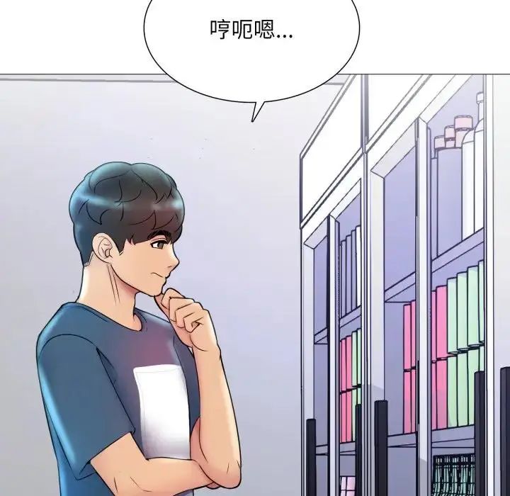難解的三角關係第18話