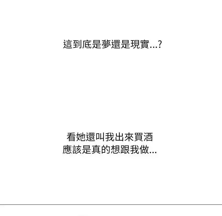 難解的三角關係第18話