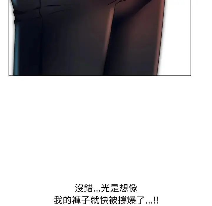 難解的三角關係第18話