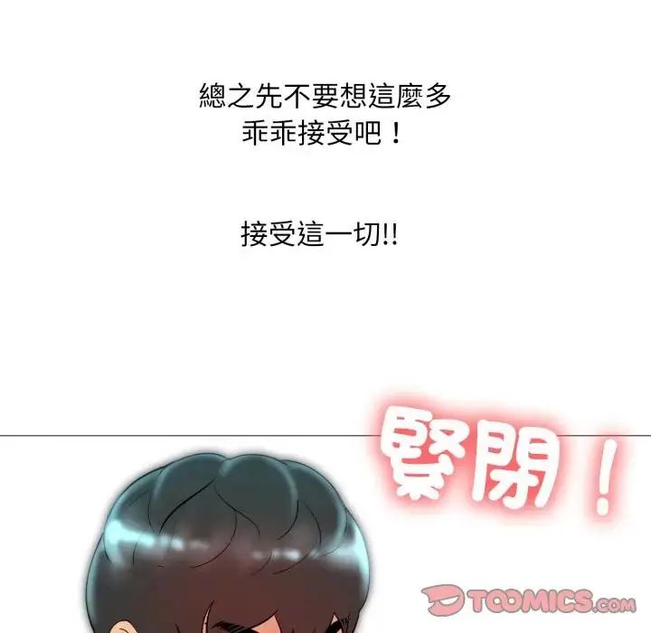 難解的三角關係第18話