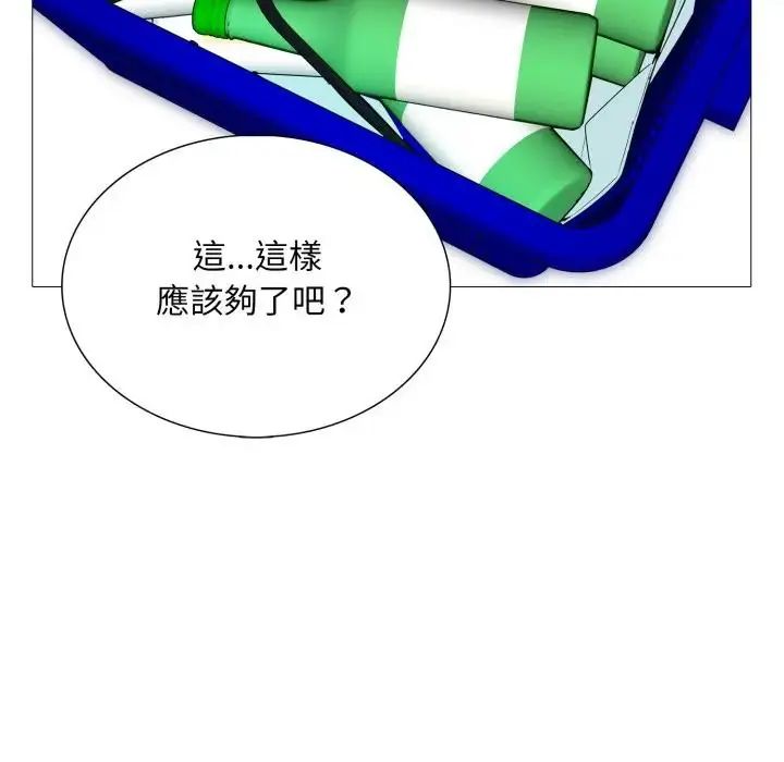 難解的三角關係第18話