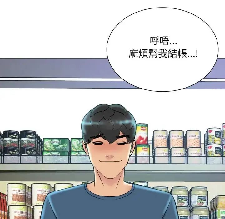 難解的三角關係第18話