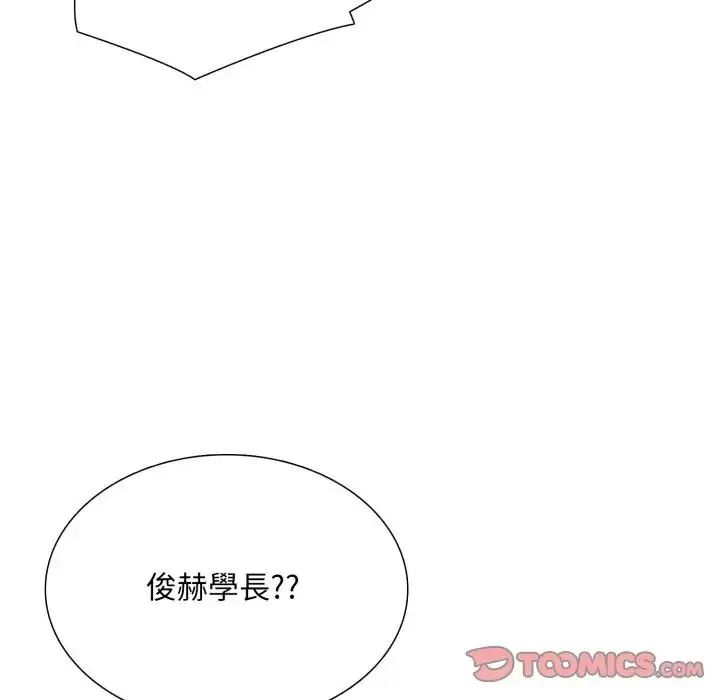 難解的三角關係第18話