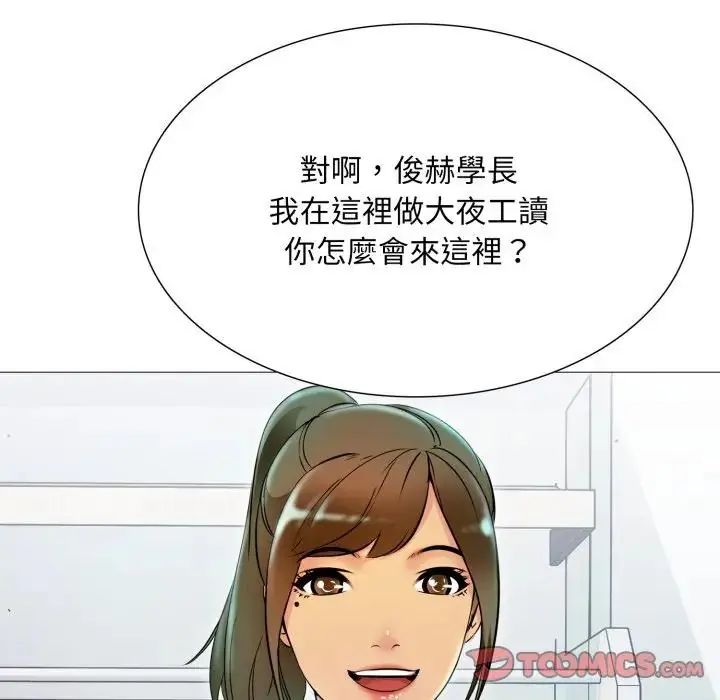 難解的三角關係第18話