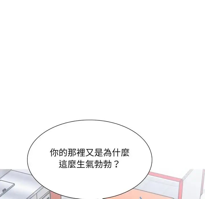難解的三角關係第18話