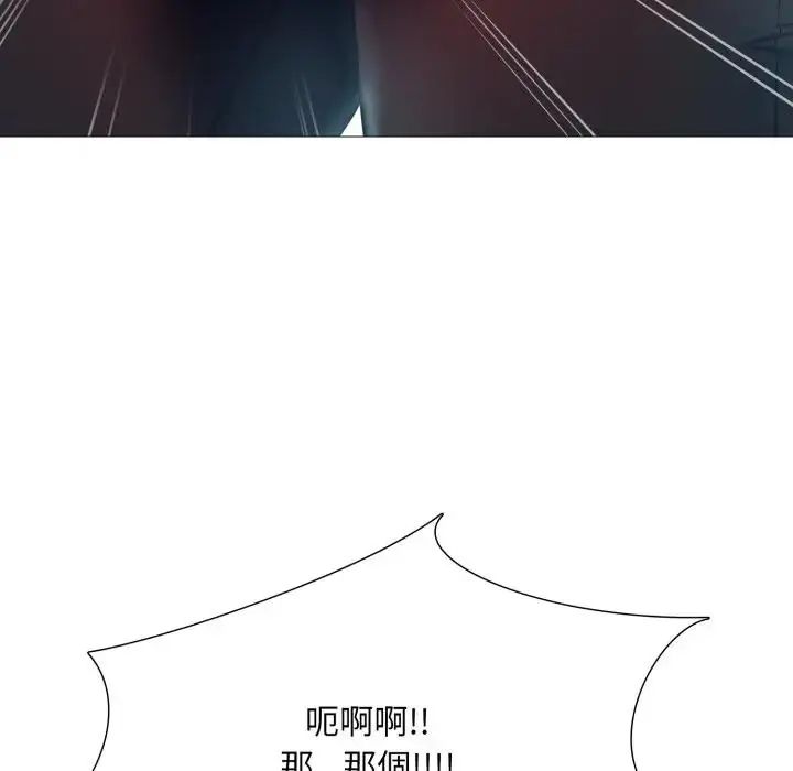 難解的三角關係第18話