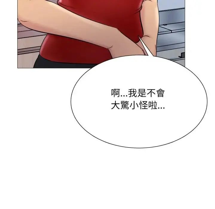 難解的三角關係第18話
