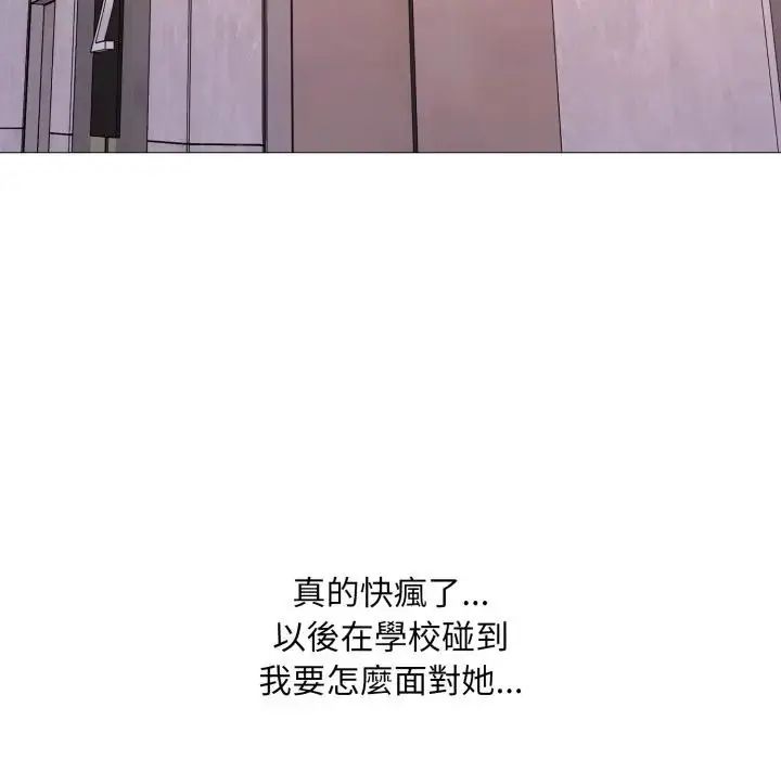 難解的三角關係第18話
