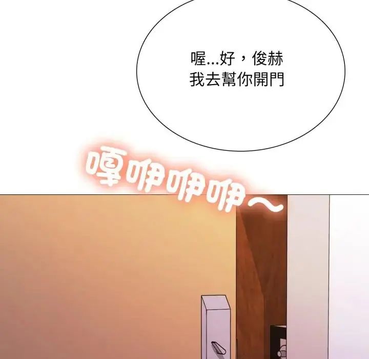 難解的三角關係第18話