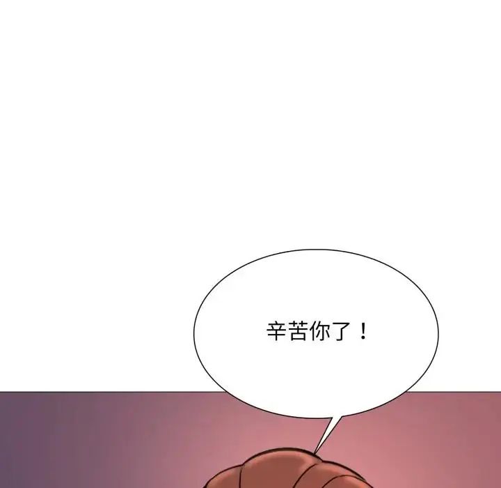 難解的三角關係第18話