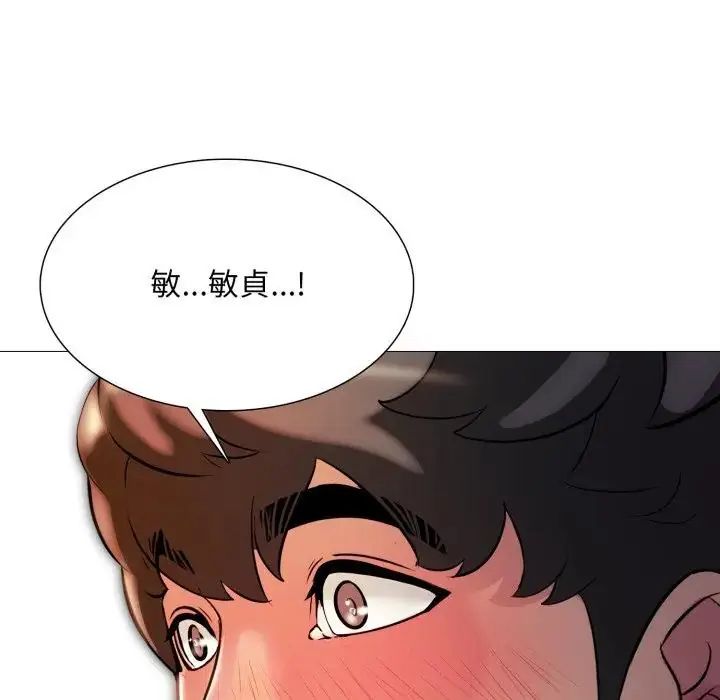 難解的三角關係第18話