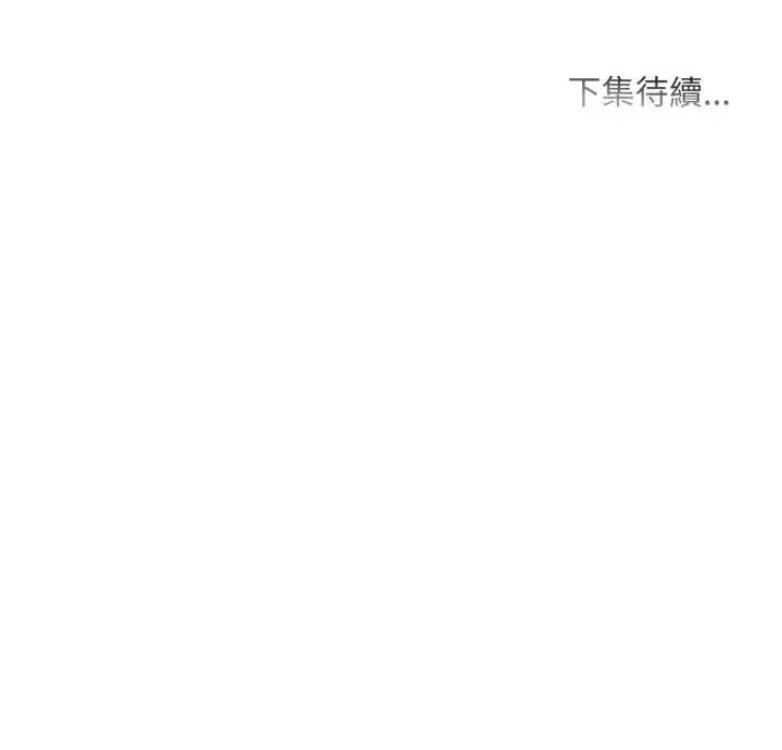 難解的三角關係第18話