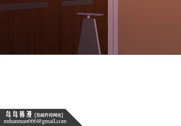 難解的三角關係第18話