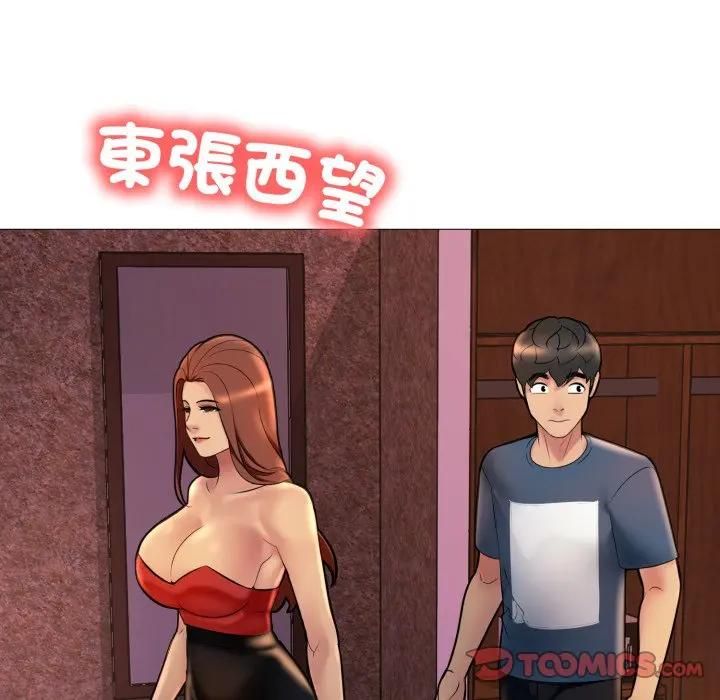 難解的三角關係第18話