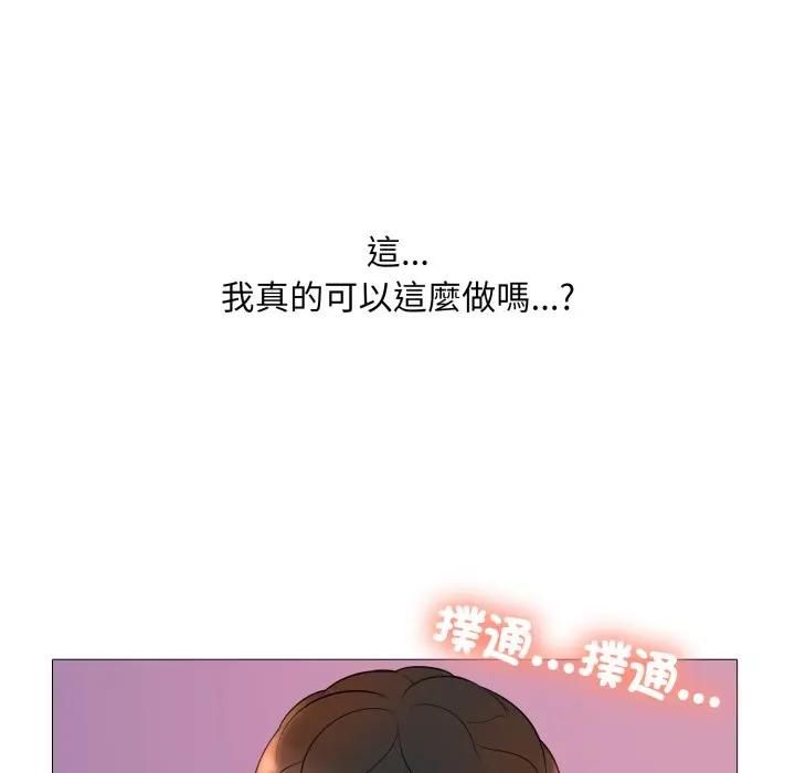 難解的三角關係第18話