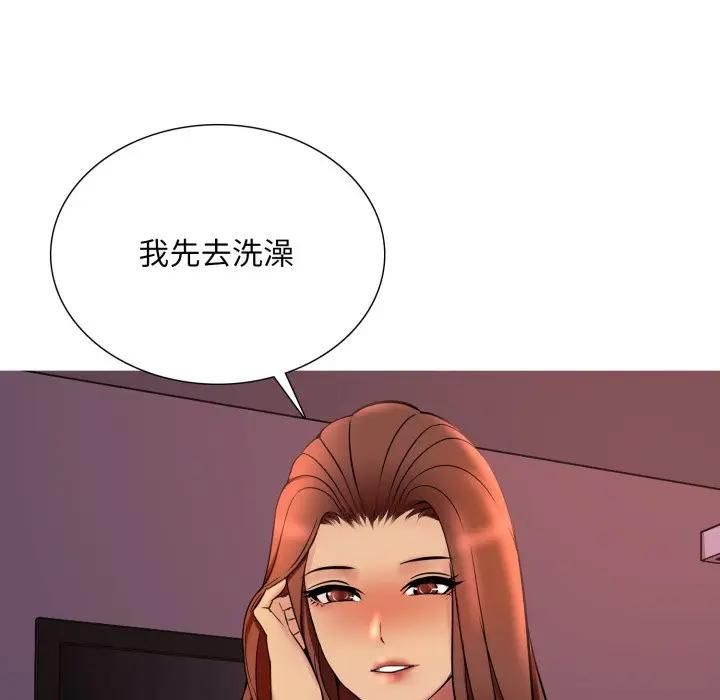難解的三角關係第18話