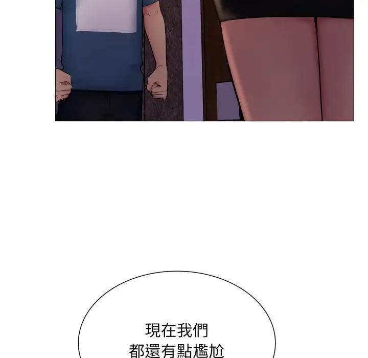 難解的三角關係第18話
