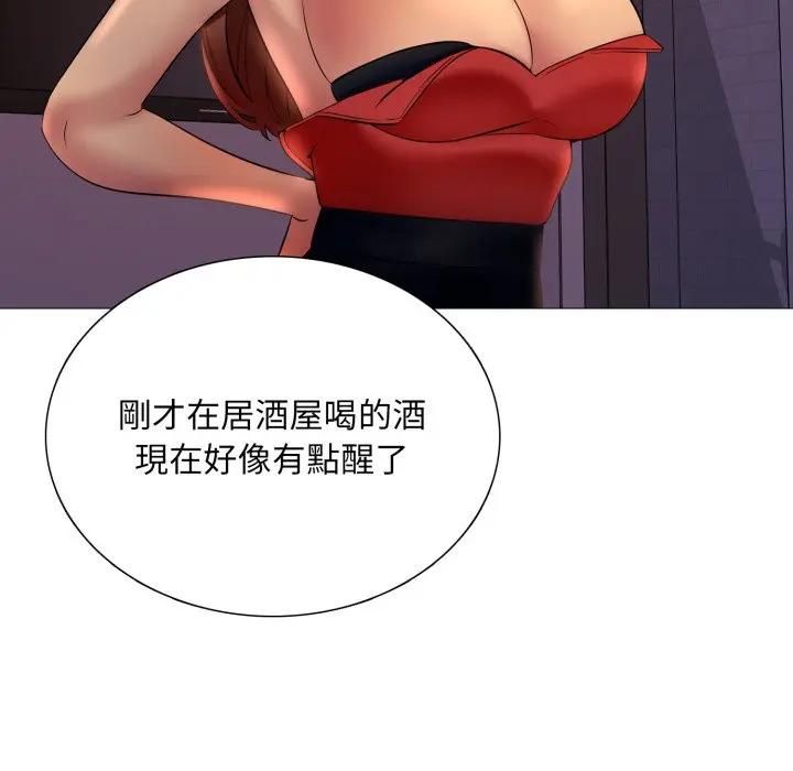 難解的三角關係第18話