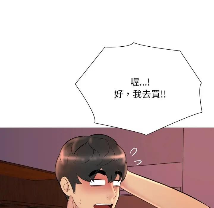 難解的三角關係第18話
