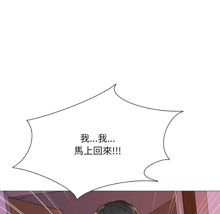 難解的三角關係第18話