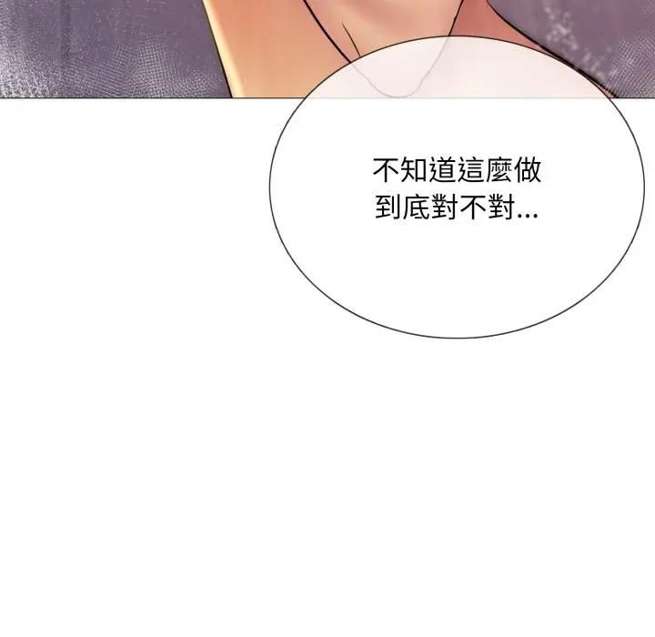 難解的三角關係第18話
