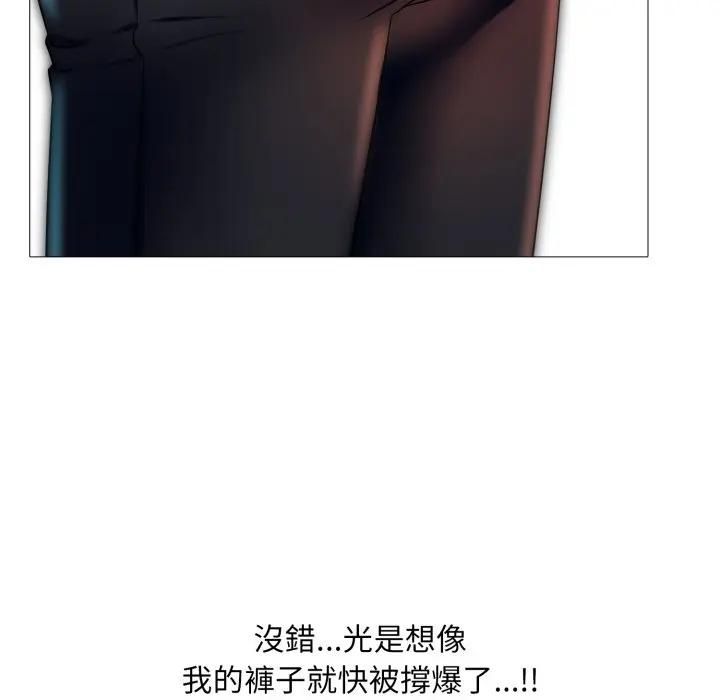 難解的三角關係第18話