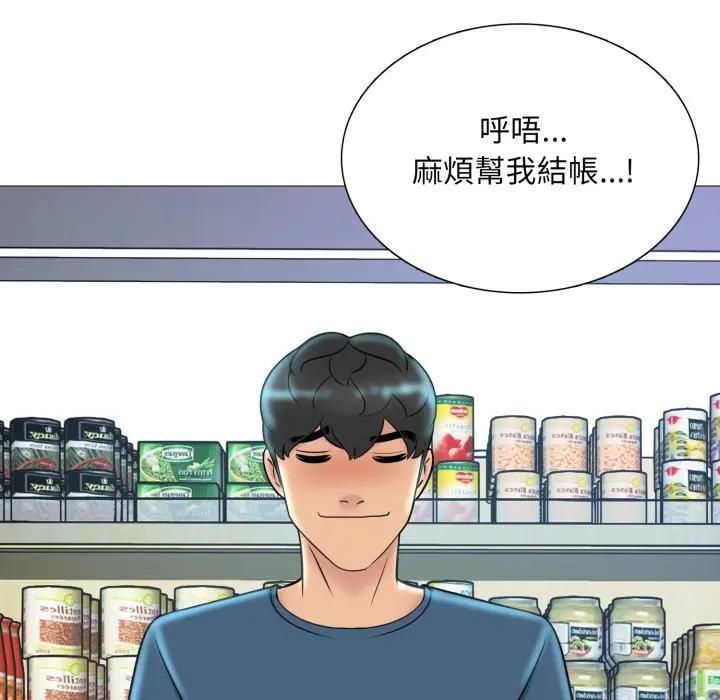 難解的三角關係第18話