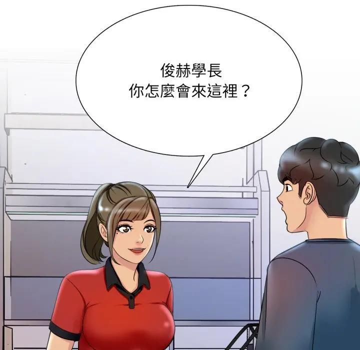 難解的三角關係第18話