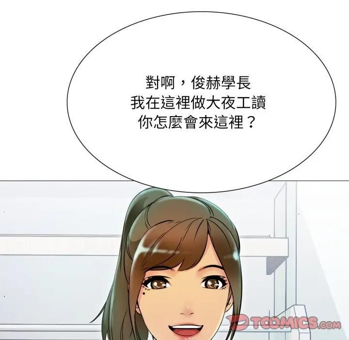 難解的三角關係第18話
