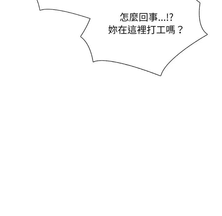 難解的三角關係第18話