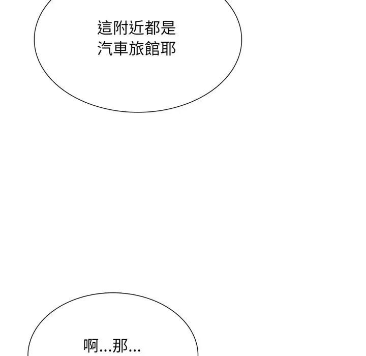 難解的三角關係第18話