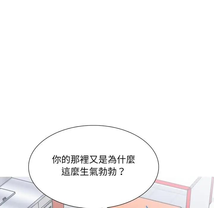 難解的三角關係第18話