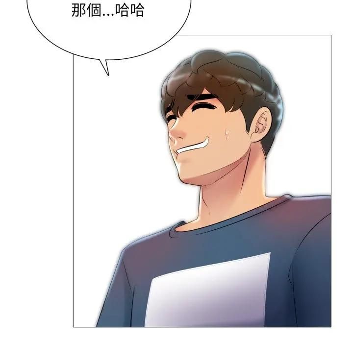 難解的三角關係第18話